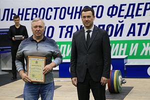 Чемпионаты ДФО 2021